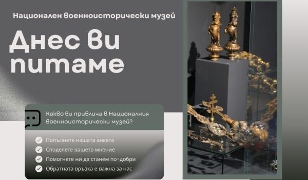 Добавяне на подзаглавие - 81